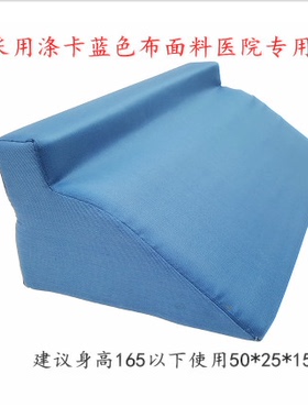 翻身垫褥疮垫卧床R型海绵体位垫