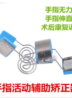 手指关节活动器矫正固定夹板