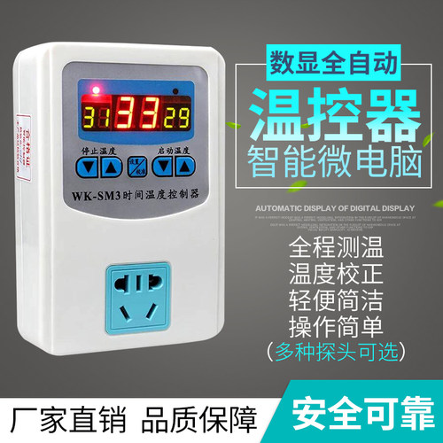 非洲迷你刺猬 自动温控器 智能数显温控电子控温器控仪开关可调温 - 图1