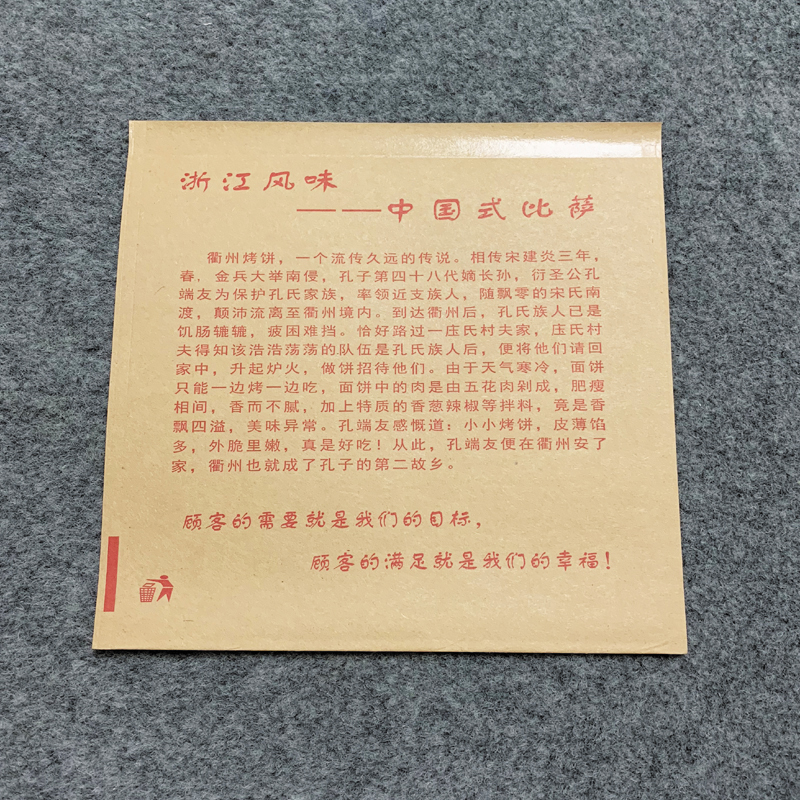 定制食品防油纸袋 衢州烤饼纸袋 烧饼纸袋 20*20 每捆100个 - 图2