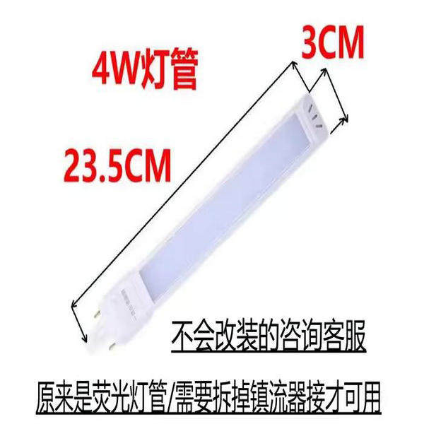 LED一体化护眼台灯灯管3W-4W护眼学习两2针9W11W荧光浴霸灯芯白光,淘宝优惠券,粉丝福利购,淘宝优惠卷