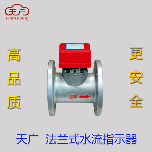 天广水流指示器马鞍座式法兰式消防压力开关DN50 - 图2