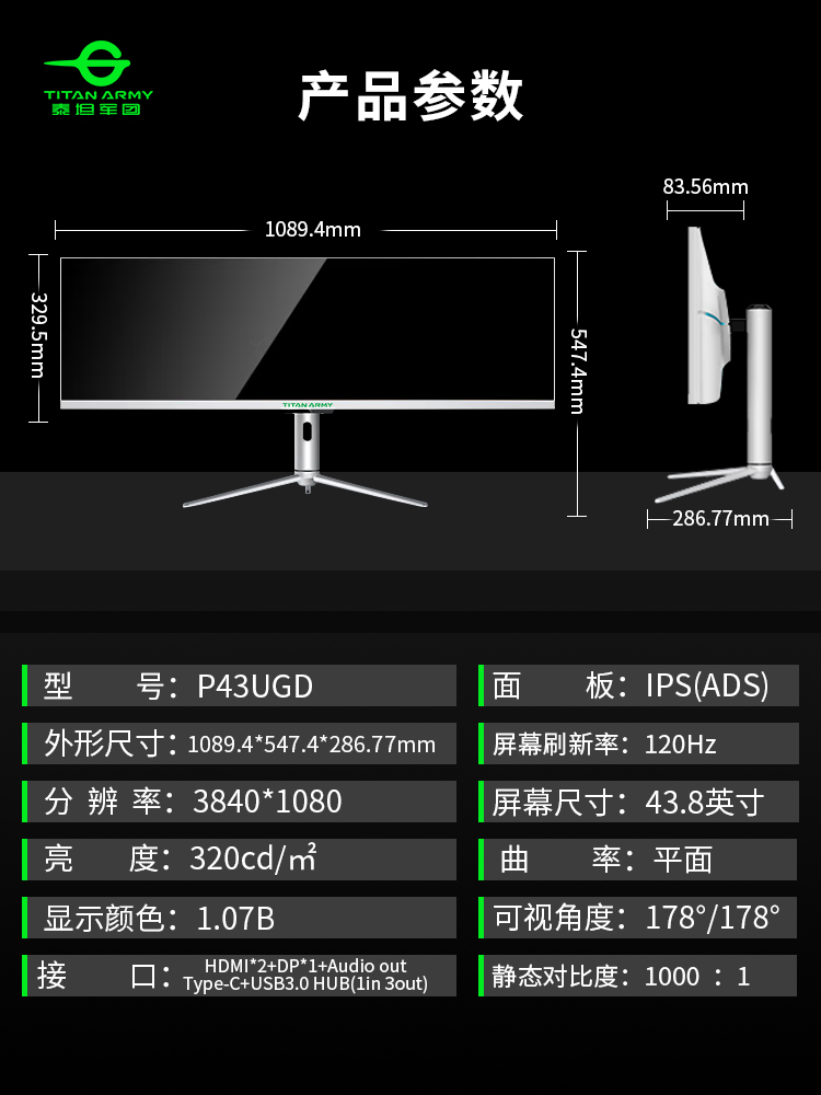 泰坦军团P43UGD43英寸准4K120Hz带鱼屏超宽IPS外接显示器40寸屏幕 - 图2