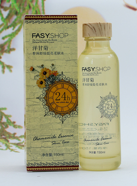 洋甘菊柔肤水FASY.SHOP