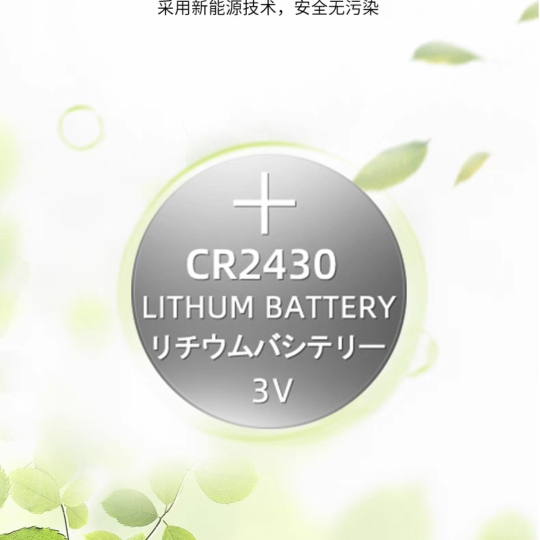 电动晾衣架遥控器厂家原装电池 Cr2450Cr2430Cr2032电子纽扣电池