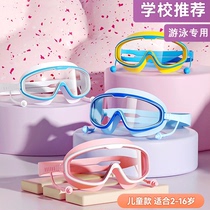 Childrens swimming goggles big frames waterproof anti-fog high-definition large frame adult swimming glasses professional training diving suit