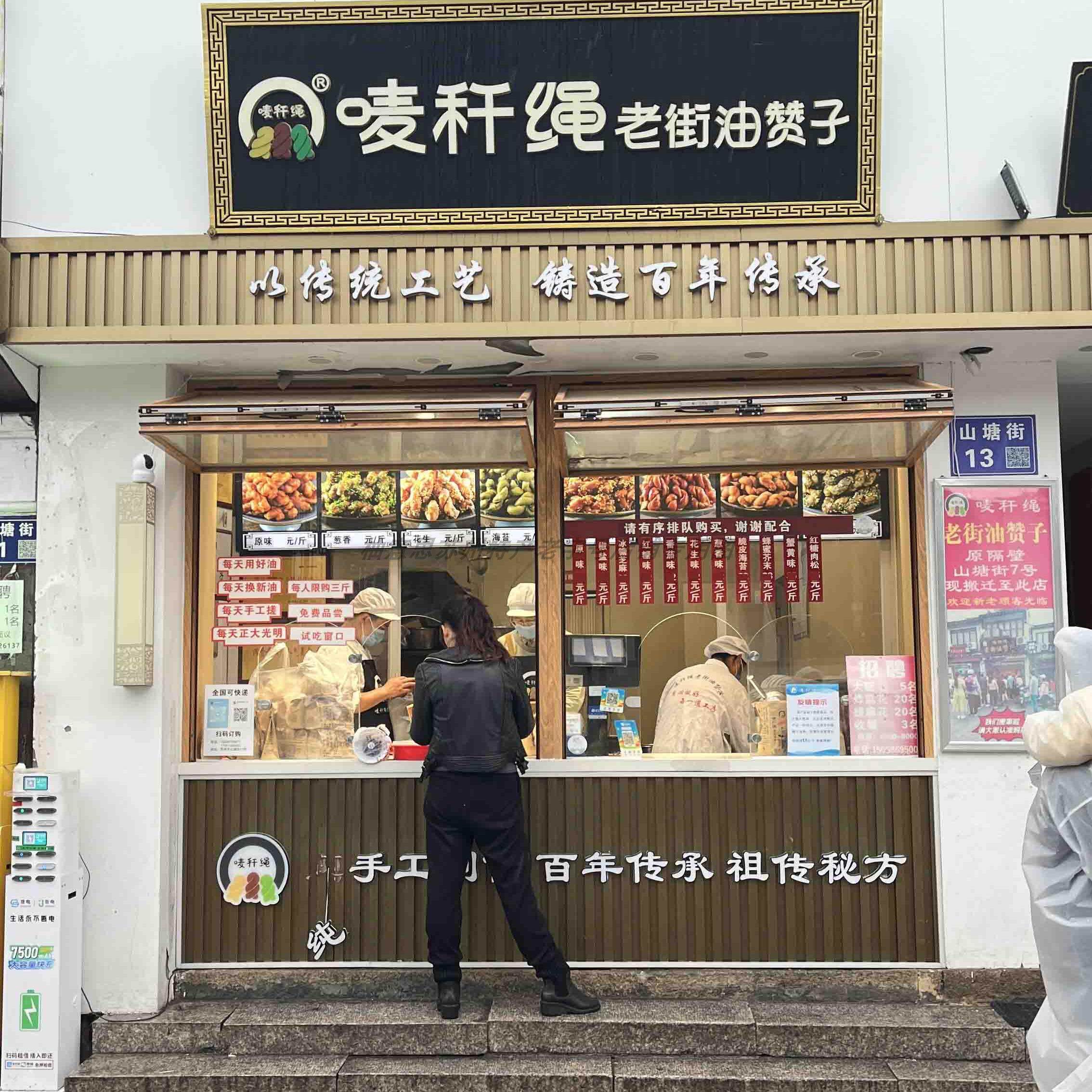 苏州山塘街油赞子花生味观前街唛杆绳老街油赞子美食特产小麻花
