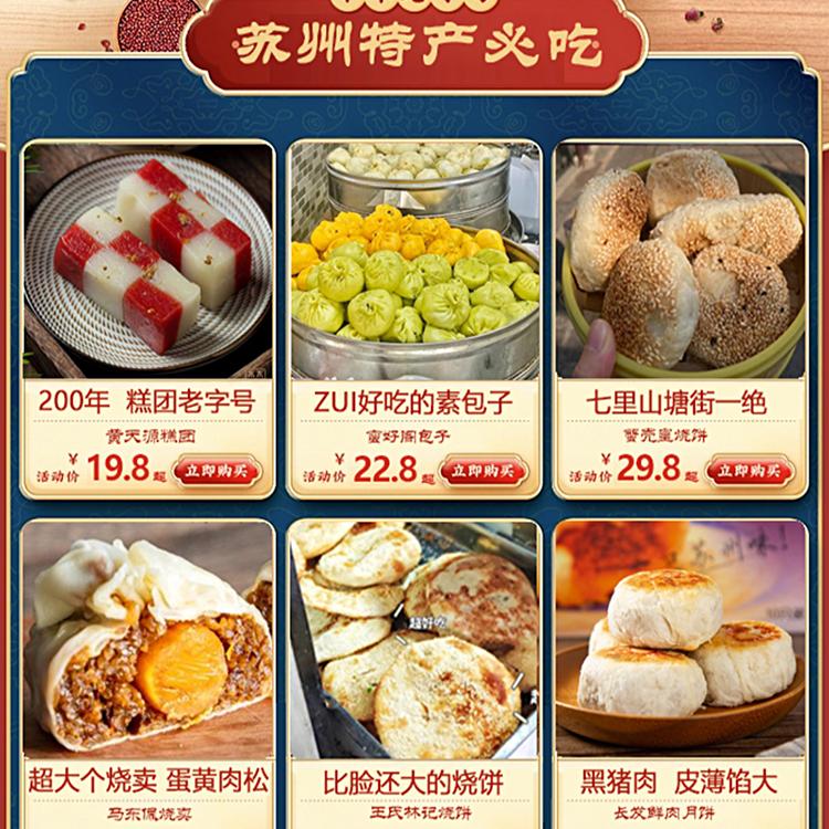 苏州黄天源赤豆猪油松糕团山塘街特产糯叽叽重阳糕点伴手礼短保