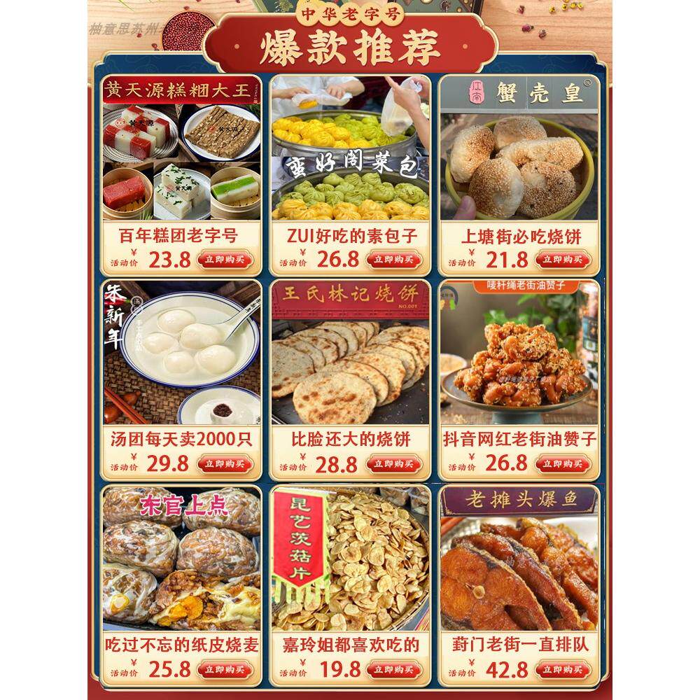 苏州山塘街油赞子花生味观前街唛杆绳老街油赞子美食特产小麻花