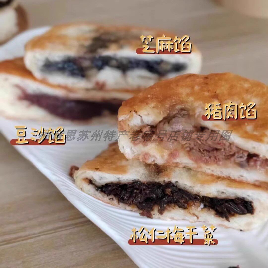 苏州美食特产许家门牛肉酒酿饼香味记北寺塔点心玫瑰薄荷饼代买