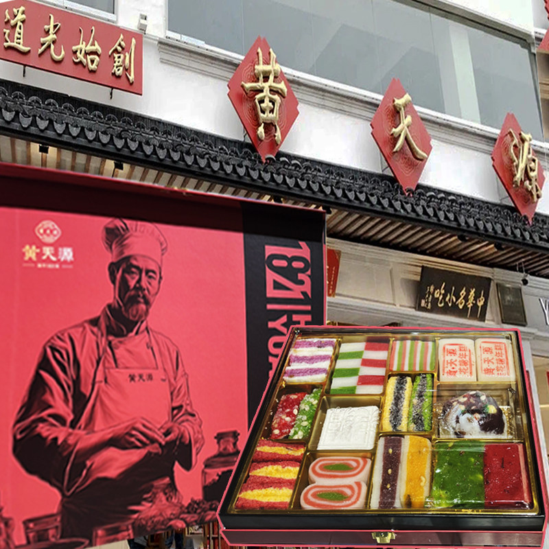 节日生日礼物苏州特产美食黄天源糕团高端礼盒礼品糯叽叽代买短保