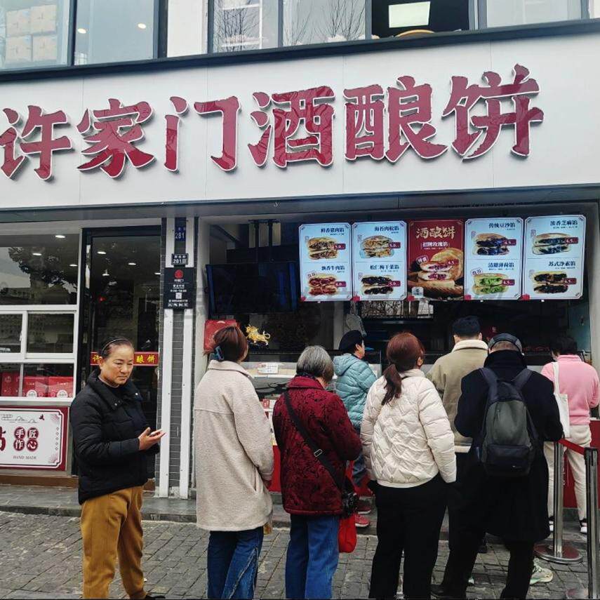 苏州美食特产许家门牛肉酒酿饼香味记北寺塔点心玫瑰薄荷饼代买