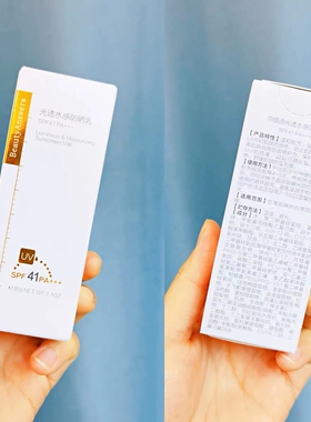 泊缇诗光透水感防晒乳30g霜项目后防晒修护光损SPF41不油
