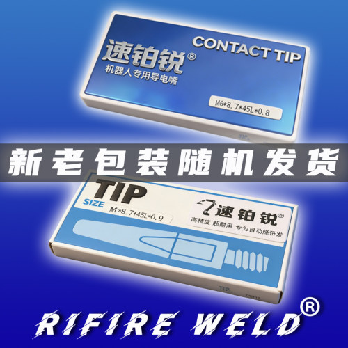 安川OTC机器人专用焊接TIP导电嘴1.0 1.2适用松下机械手自动焊0.9 - 图3