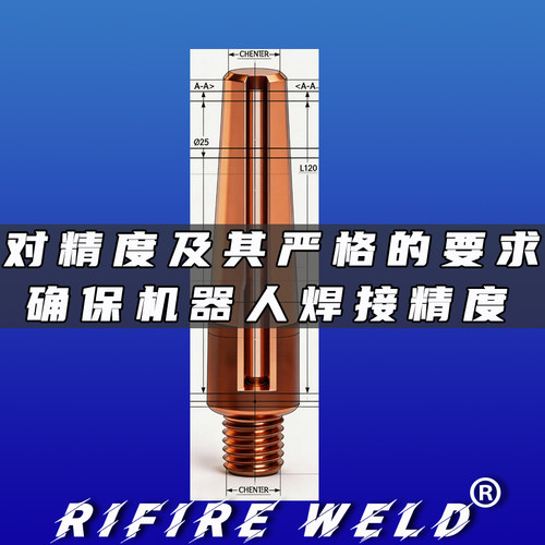 安川OTC机器人专用焊接TIP导电嘴1.0 1.2适用松下机械手自动焊0.9 - 图1