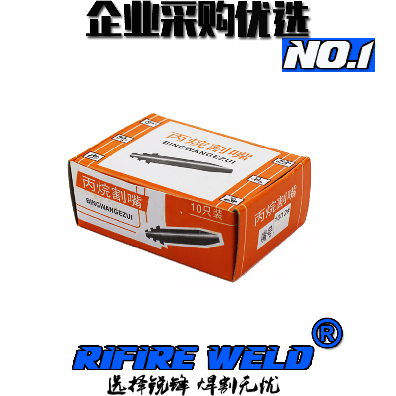 氧气液化气煤气丙烷气割割嘴割枪300 30 100型2号不锈钢梅花枪头 - 图0