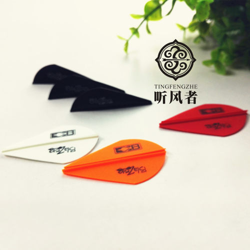 听风者2英寸进口带logo布拉泽羽片 2英寸箭羽  羽毛 - 图1