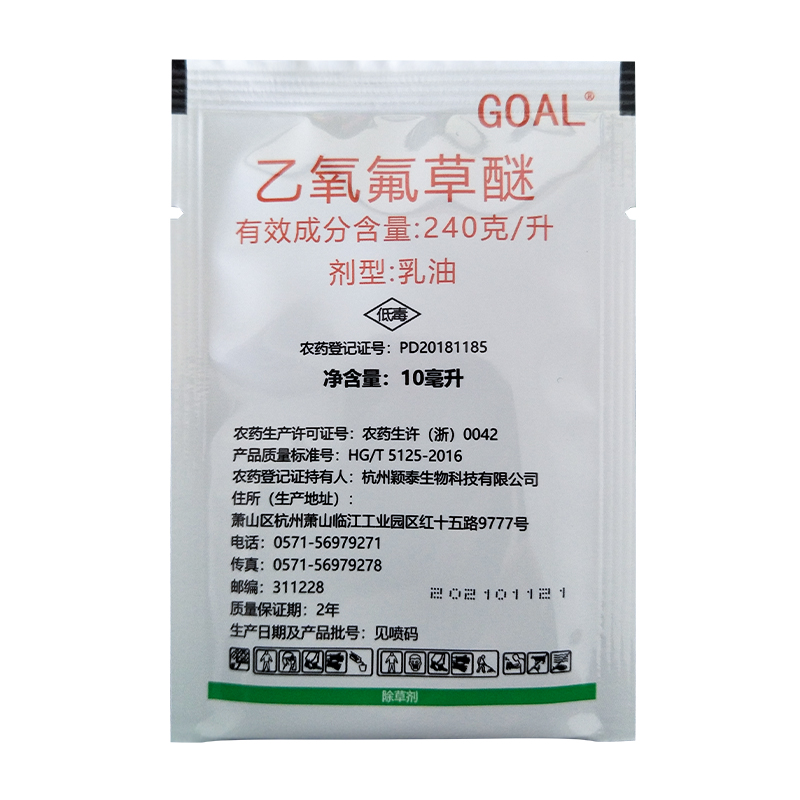 果尔 24%乙氧氟草醚颖泰生物森林苗圃除草剂10ml200ml-图1