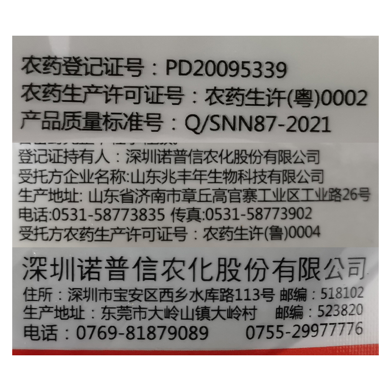 诺普信涡敌6%四聚乙醛甲萘威旱地蜗牛农药杀虫剂 - 图2