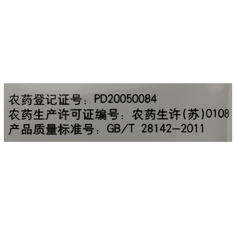 国光毙克10%吡虫啉可湿性粉剂飞虱内吸性杀虫剂持效期较长农药 - 图1