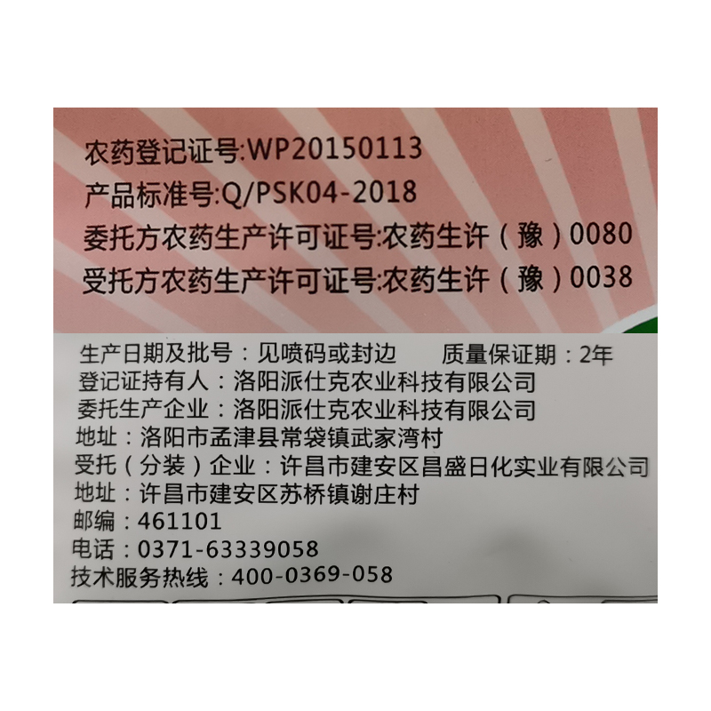 润德高举红火蚁专用杀蚁饵剂氟蚁腙蟑螂蚂蚁农药绿化庭院通用撒施 - 图2