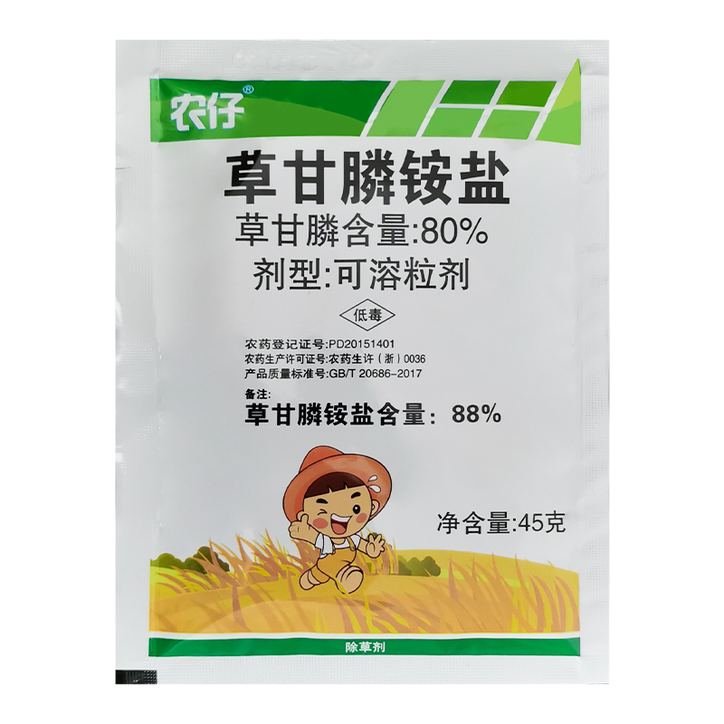 新安农仔 88%草甘膦铵盐 厂房荒地灭草烂根农药除草剂45g包邮 - 图3