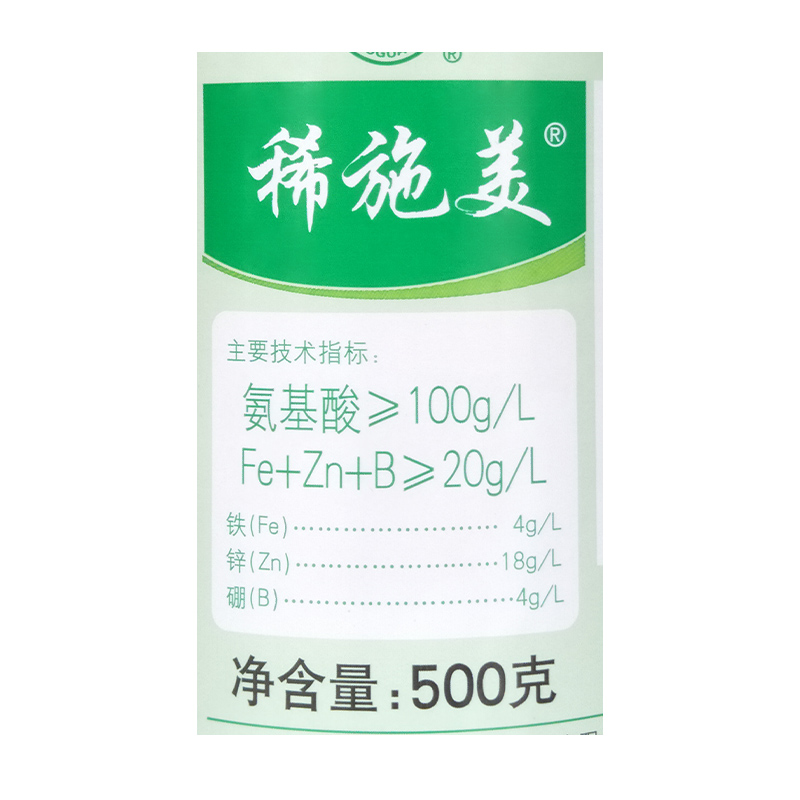 国光稀施美 氨基酸水溶肥微量元素肥铁锌硼叶面肥25ml100ml500ml - 图0