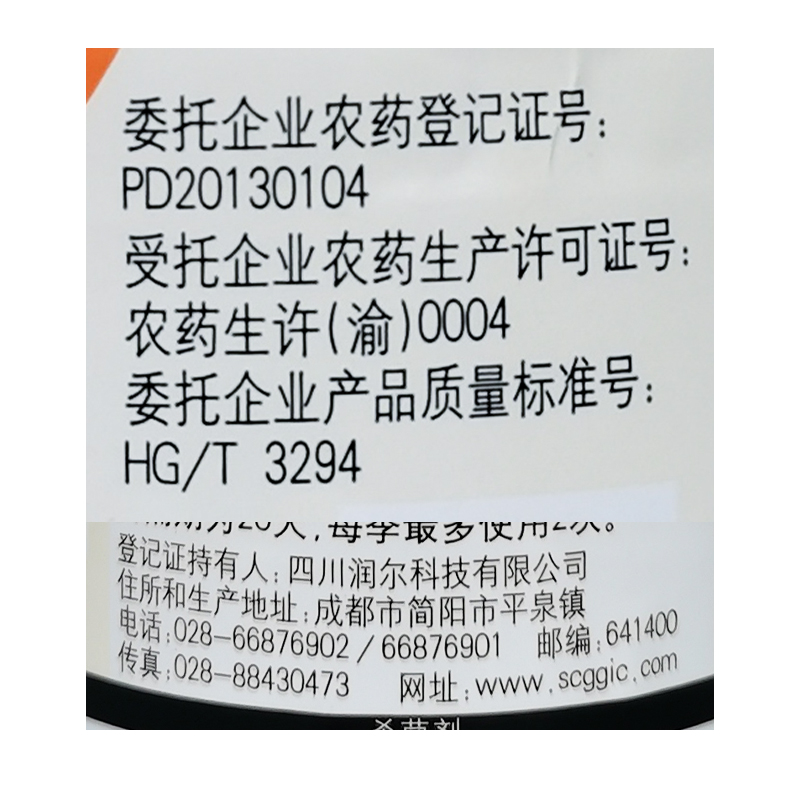 国光三唑酮乳油 粉锈宁白粉病杀菌剂农药200ml - 图2