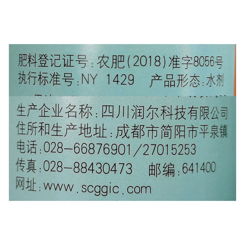 国光三高含氨基酸微量元素水溶肥料叶面肥农用叶面肥500克-图2