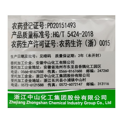 中山灭元75%环嗪酮水分散粒剂森林防火道除杂草杂灌木药剂农药 - 图2
