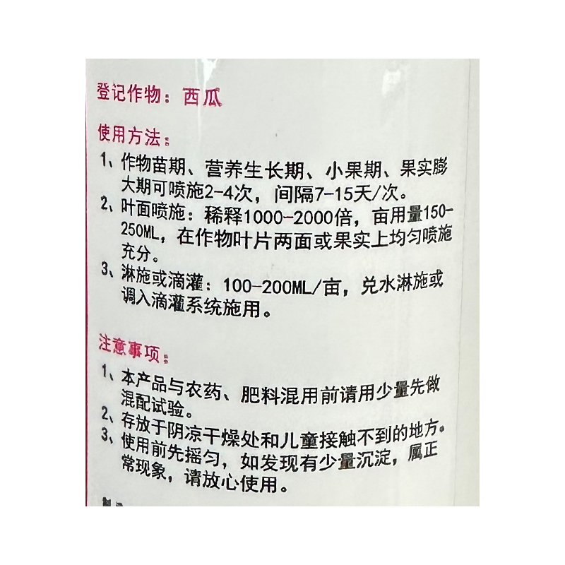 钙必得 含钙中量元素水溶肥料意大利有机钙防裂果叶面肥1000ml - 图1