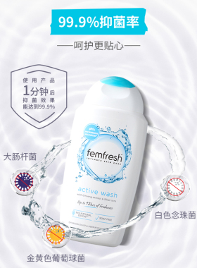 英国进口芳芯女性护理液250ml