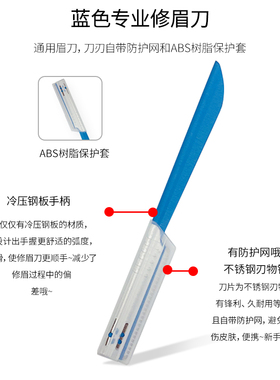 kai/贝印日本特价修眉刀安全