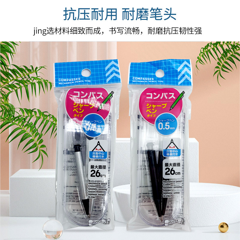 日本大创圆规(自动铅笔型）,淘宝优惠券,粉丝福利购,淘宝优惠卷