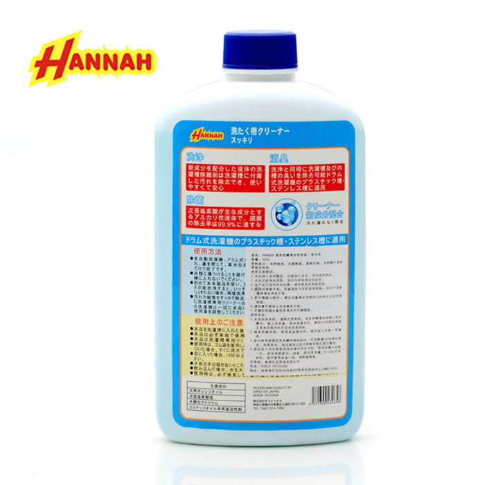 日本HANNAH洗衣机槽清洗剂600ml 全自动滚筒波轮通用清洁除菌剂