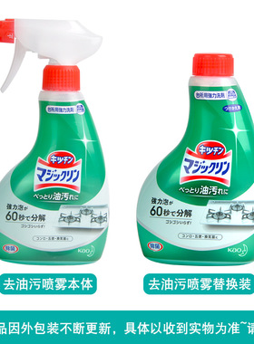 日本KAO/花王油污清洁剂厨房包邮