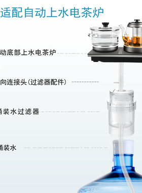 桶装水过虑器抽水器自动上水电茶炉配件自来山泉水专用净水过虑器