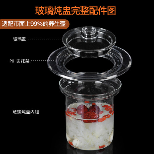 养生壶通用玻璃炖盅高硼硅耐高温隔水燕窝炖盅内胆杯专用锅茶配件 - 图1