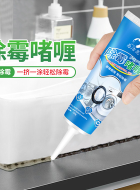 马桶贴除霉防霉缝隙美化坐便器
