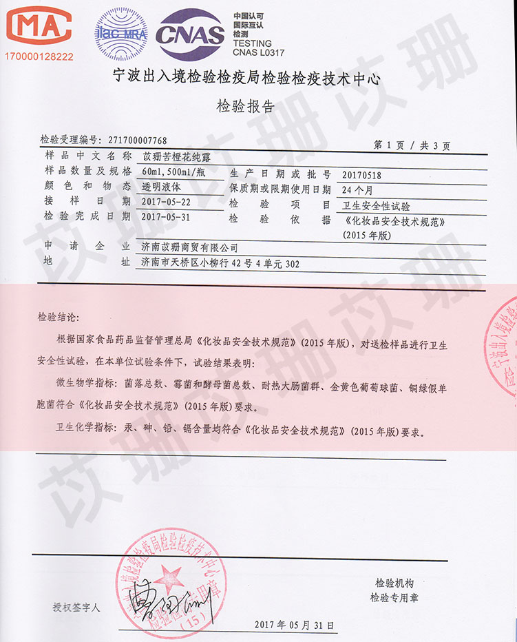 孕婦可用 溫和提亮疏通毛孔收毛孔閉口去印 500ml 飽和苦橙花純露 孕婦可用 溫和提亮疏通毛孔收毛孔閉口去印 500ml 飽和苦橙花純露