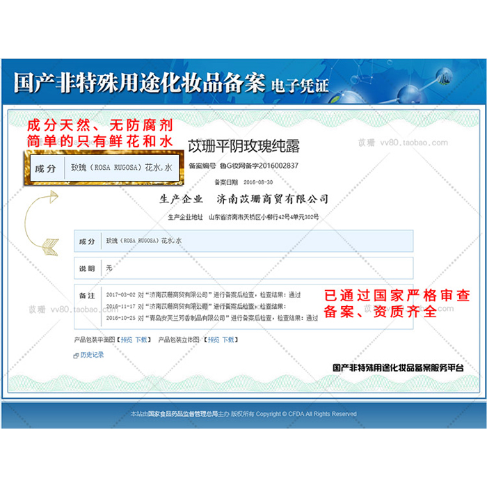 苡珊平阴玫瑰纯露饱和纯度鲜花制作提亮肤水润收毛孔 包邮 500ml 苡珊平阴玫瑰纯露饱和纯度鲜花制作提亮肤水润收毛孔 包邮 500ml