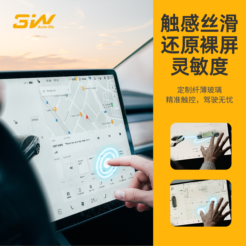3W特斯拉Modely焕新版Model3显示屏高清保护膜中控屏幕防爆钢化膜 - 图2