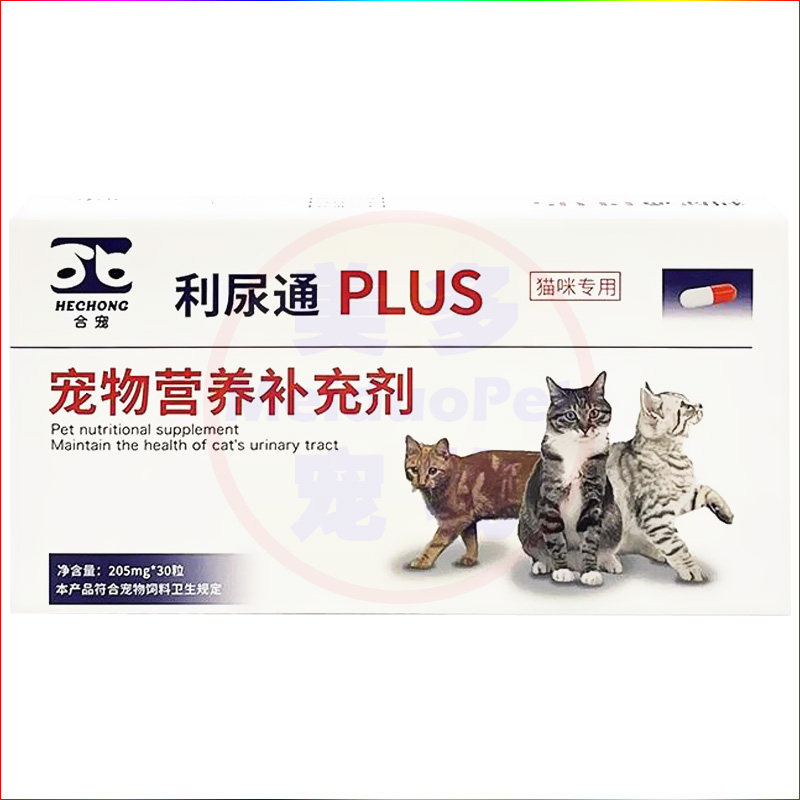 合宠利尿通PLUS胶囊宠物猫咪泌尿道养护理猫尿路日常营养保健正品,淘宝优惠券,粉丝福利购,淘宝优惠卷