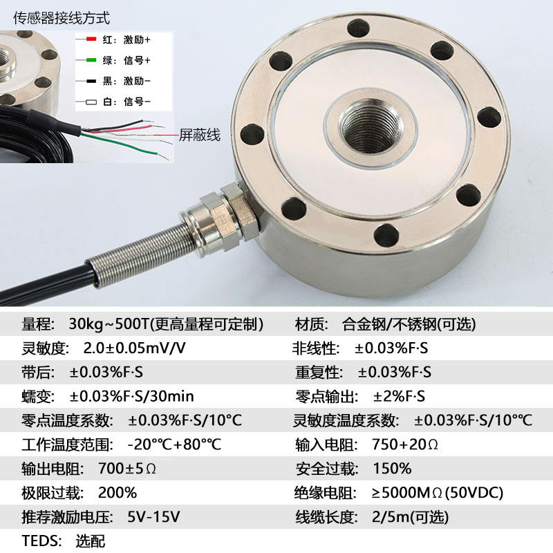 大洋轮辐式称重传感器重量测力拉压力压机电缸试验机1000kg-图2