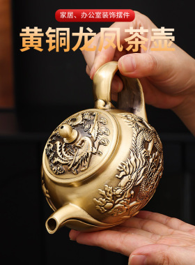 黄铜龙凤茶壶铜雕工艺品古玩铜器浮雕山水茶壶酒壶家居茶摆件手工