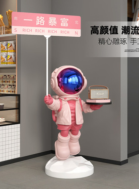 宇航员大型落地摆件客厅沙发旁家居装饰品商场展厅太空人标牌可订