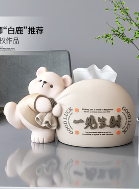 奶油风纸巾盒喜庆熊摆件家居装饰品客厅茶几餐纸巾盒家用乔迁礼品