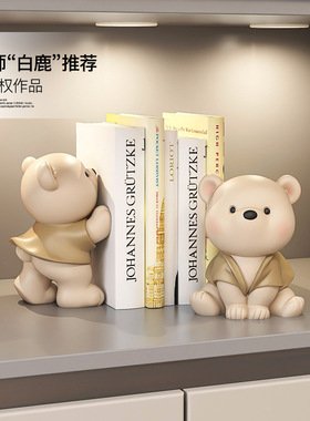 奶油风熊摆件书挡书立轻奢实用家居装饰品礼物玄关客厅工艺品摆设