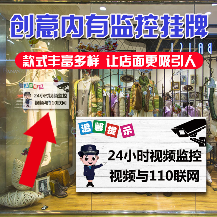 内有设监控警示牌电子视频区域告示牌请保管好贵重物品温馨提示牌-图0