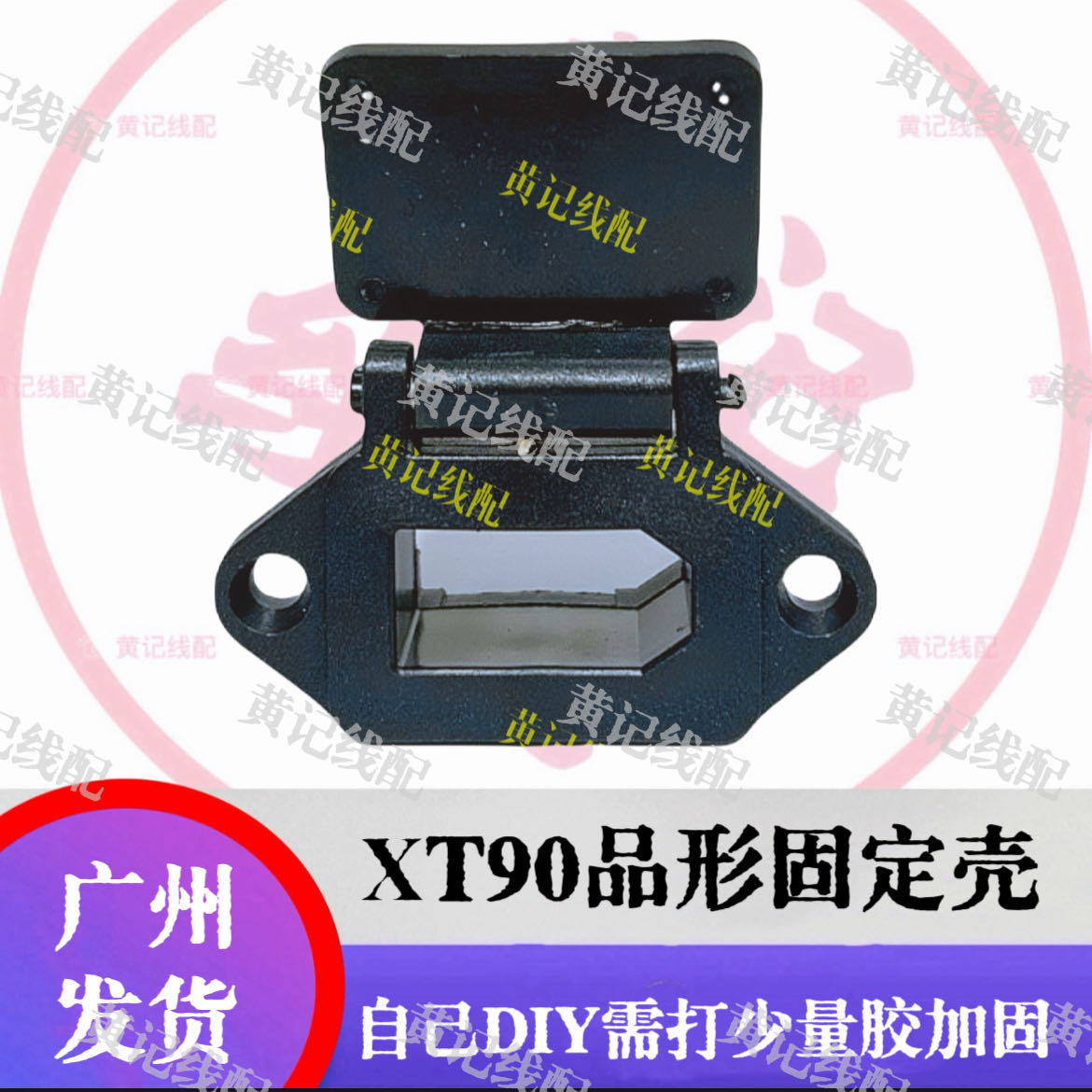 XT90充电口品字形电动车充电插口公母充电头锂电池输入快充转换头-图2